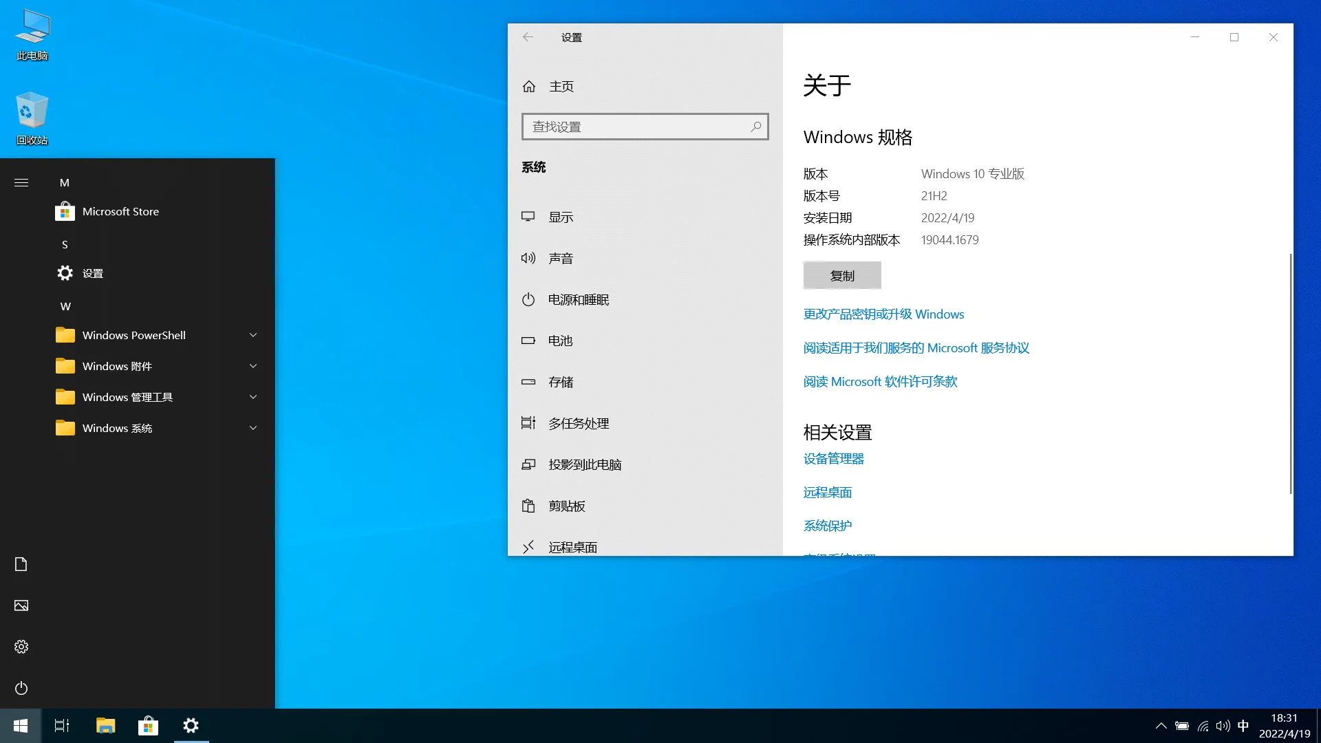 图片[1]-【果核】Windows10 22H2 19045.4957 优化版-韵味资源网