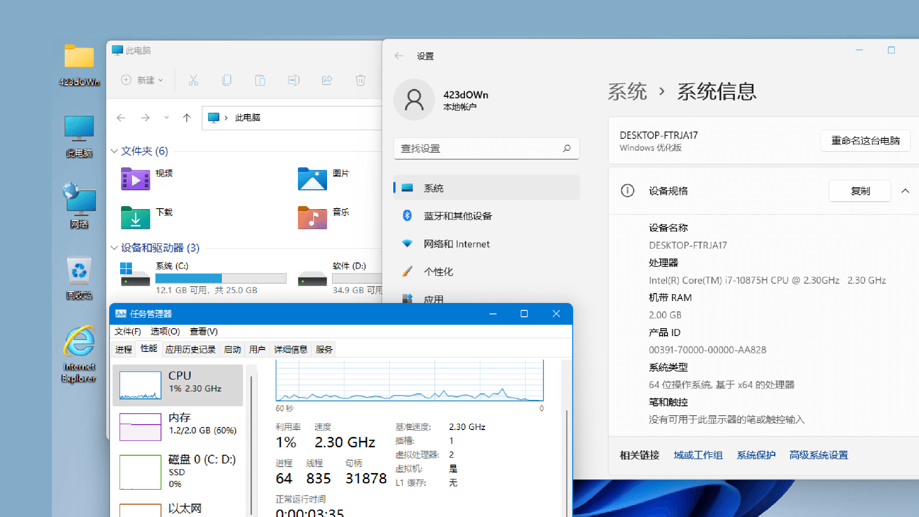 夜雨十三天】Windows11 21H2 22000.1281 精简版- 又要重装系统站- 精品
