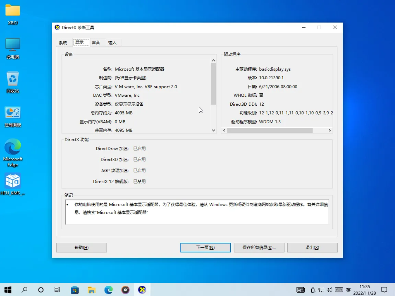 XBZJ】Windows 10 22H2 21390.2025 优化版- 又要重装系统站- 精品系统