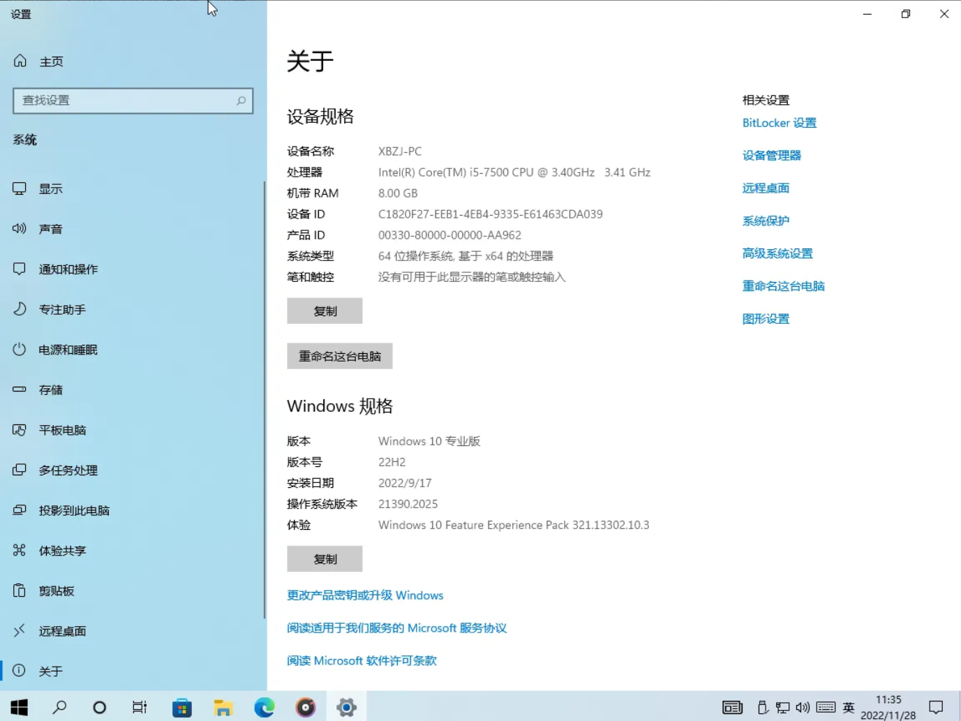 XBZJ】Windows 10 22H2 21390.2025 优化版- 又要重装系统站- 精品系统
