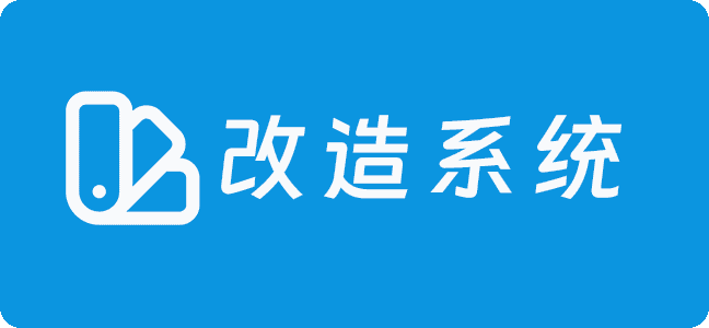 又要重装系统站- 精品系统包分享
