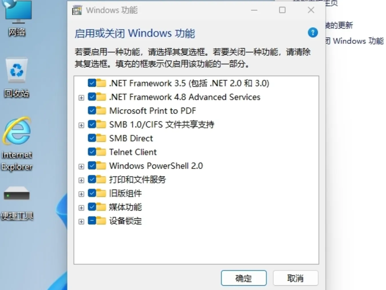 小修】 Windows 11 LTSC 26100.4652 极限精简版- 又要重装系统站