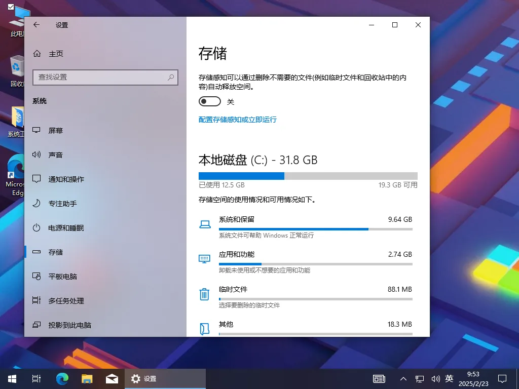 Z-OS】Windows 10 20H2 19042.2965 优化装机版- 又要重装系统站- 精品