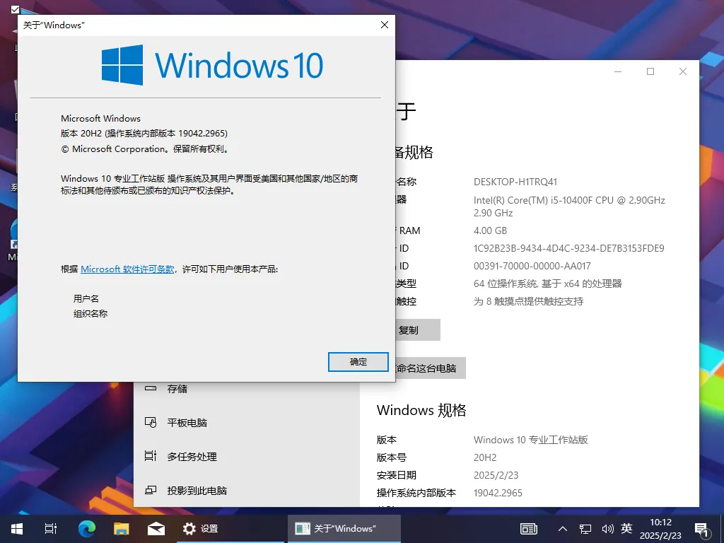 Z-OS】Windows 10 20H2 19042.2965 优化装机版- 又要重装系统站- 精品